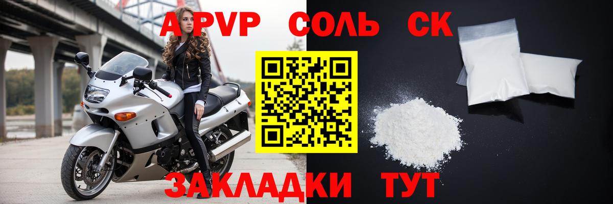 Alpha PVP  Alfa_PVP СК КРИС  Вход с VPN  A PVP крисы CK  Октябрьский 