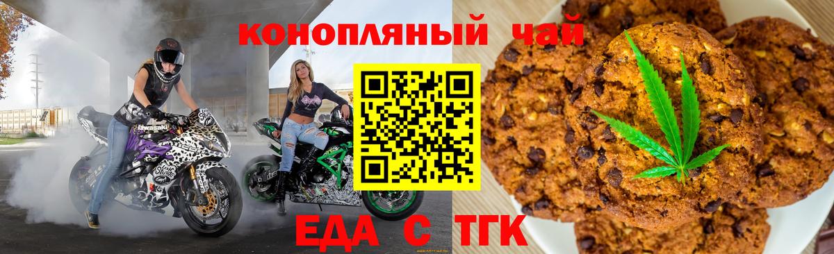 Canna-Cookies конопля Октябрьский
