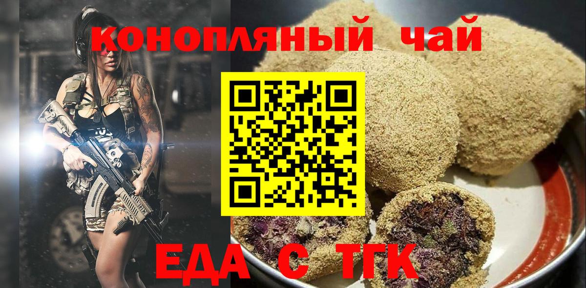 Cannafood марихуана  Вход с VPN  Октябрьский 