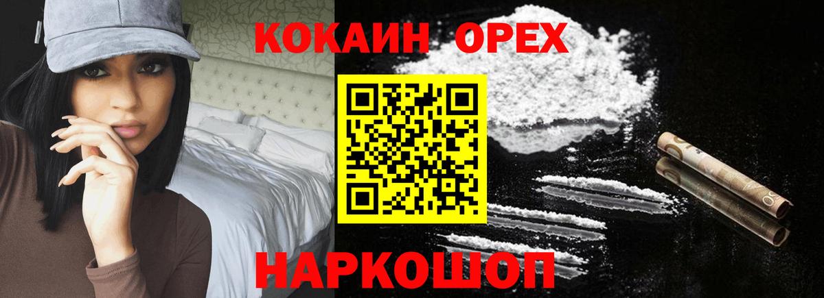 Кокаин 97%  Вход с VPN  где купить наркоту  Октябрьский  COCAIN 99% 