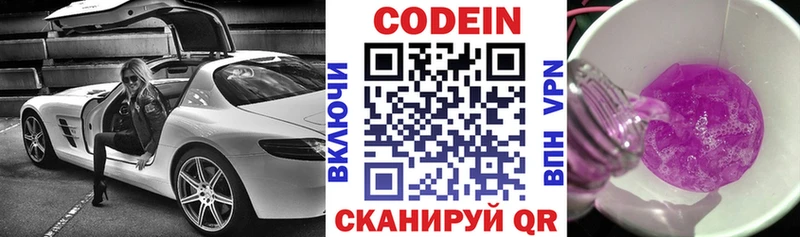 Кодеиновый сироп Lean Purple Drank  Октябрьский 