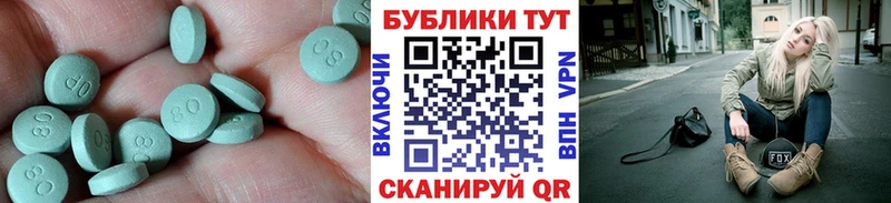 маркетплейс формула  Октябрьский  Ecstasy 250 мг 