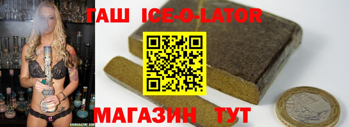где найти наркотики  ГАШИШ Premium  Вход с VPN  ГАШ ice o lator  Октябрьский  ГАШ 