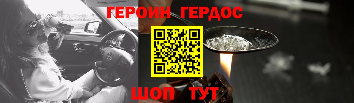 Героин  Вход с VPN  Октябрьский  Героин гречка 
