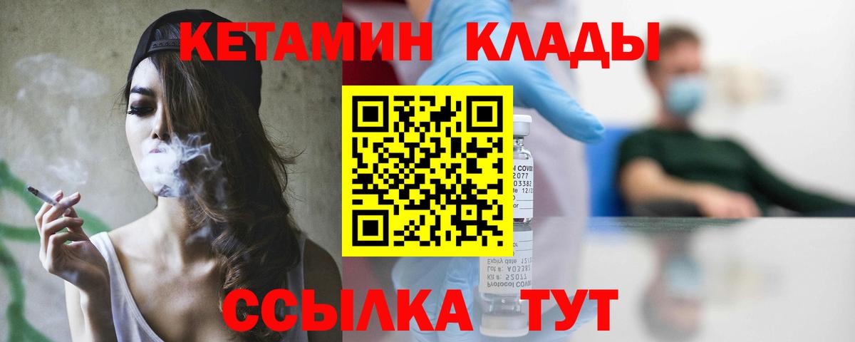 КЕТАМИН VHQ Октябрьский