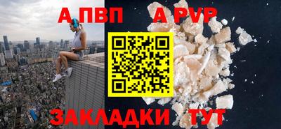 молекула духа Нальчик