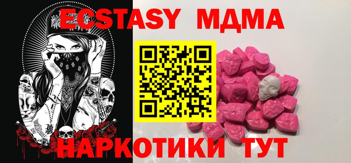 MDMA Molly Октябрьский