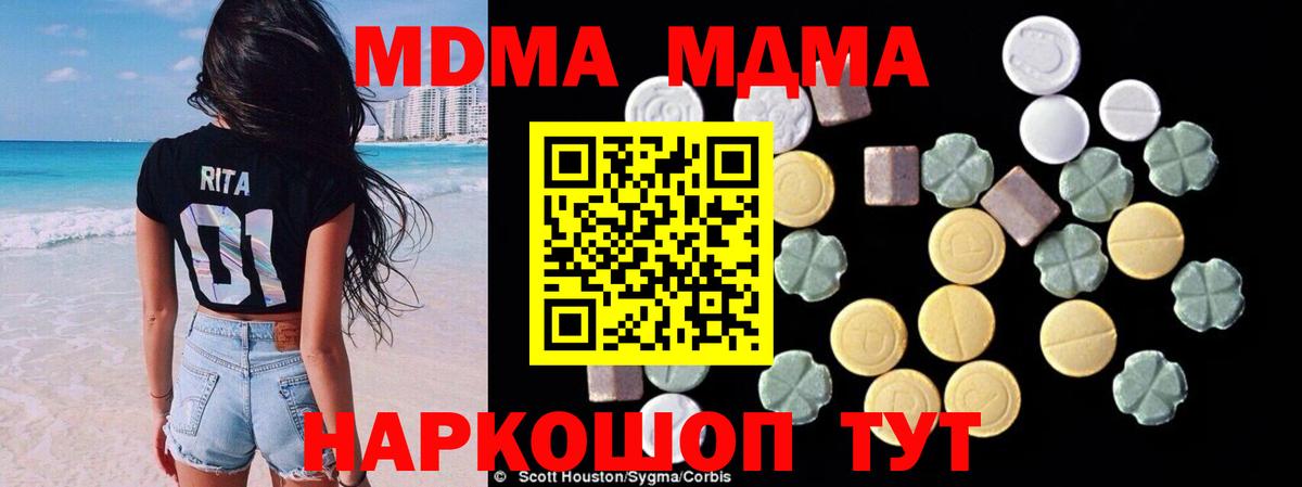 МДМА кристаллы  Вход с VPN  Октябрьский  MDMA VHQ 