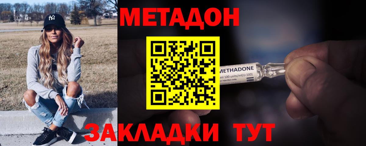 МЕТАДОН белоснежный  МЕТАДОН кристалл    зеркало  Вход с VPN  Октябрьский 