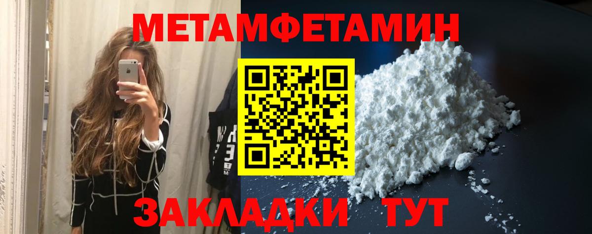 Метамфетамин пудра  Вход с VPN  Октябрьский  Метамфетамин пудра 