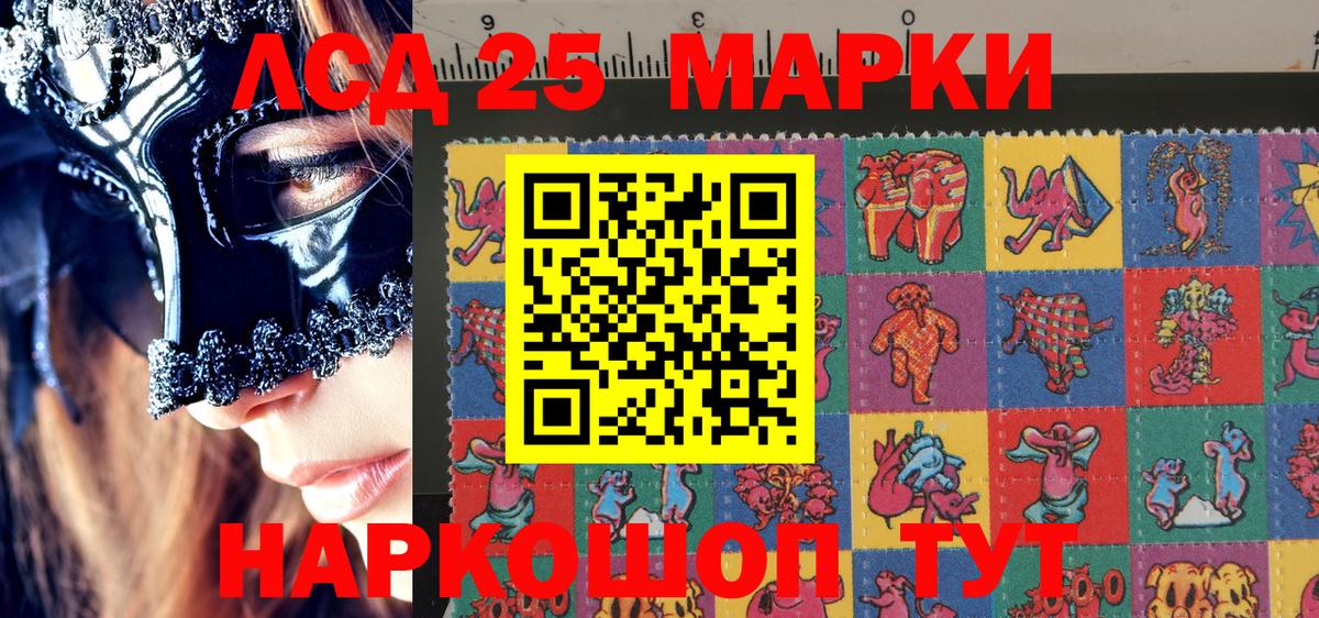 Наркотические марки 1500мкг Октябрьский