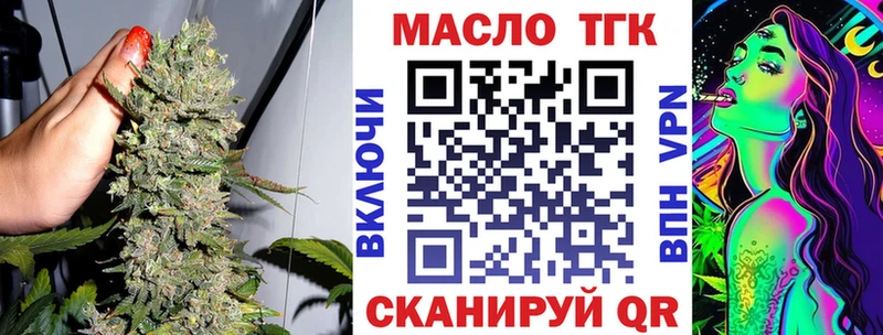 ТГК гашишное масло  Октябрьский 