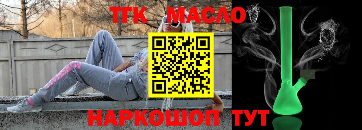Дистиллят ТГК жижа  Вход с VPN  где можно купить наркотик  ТГК гашишное масло  Октябрьский 